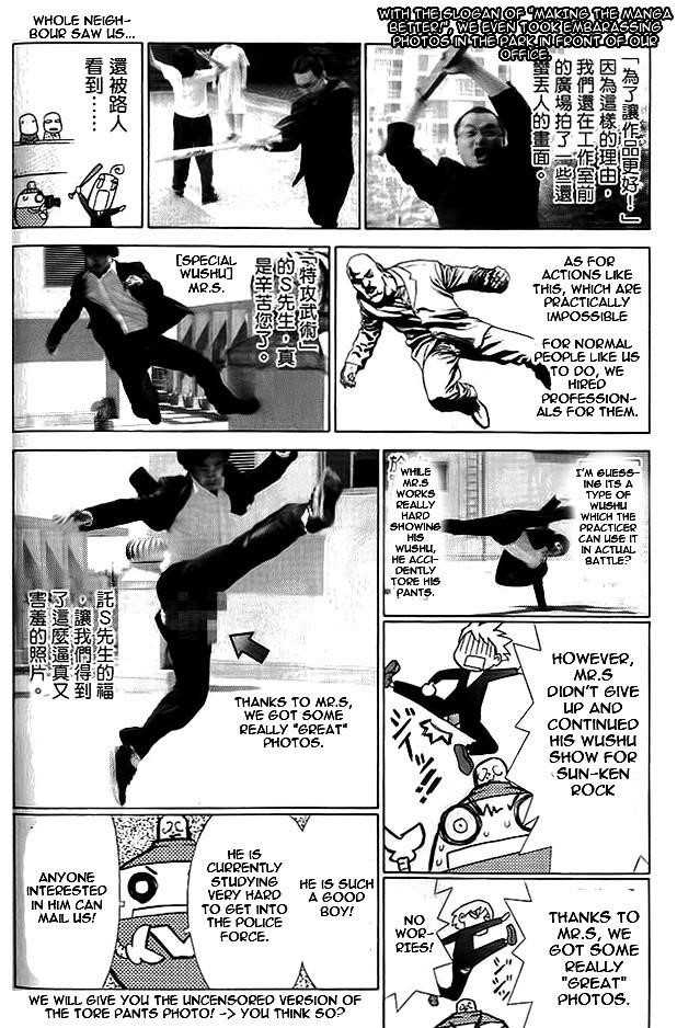 Sun Ken Rock Chapter 12.5 - Page 3 in English