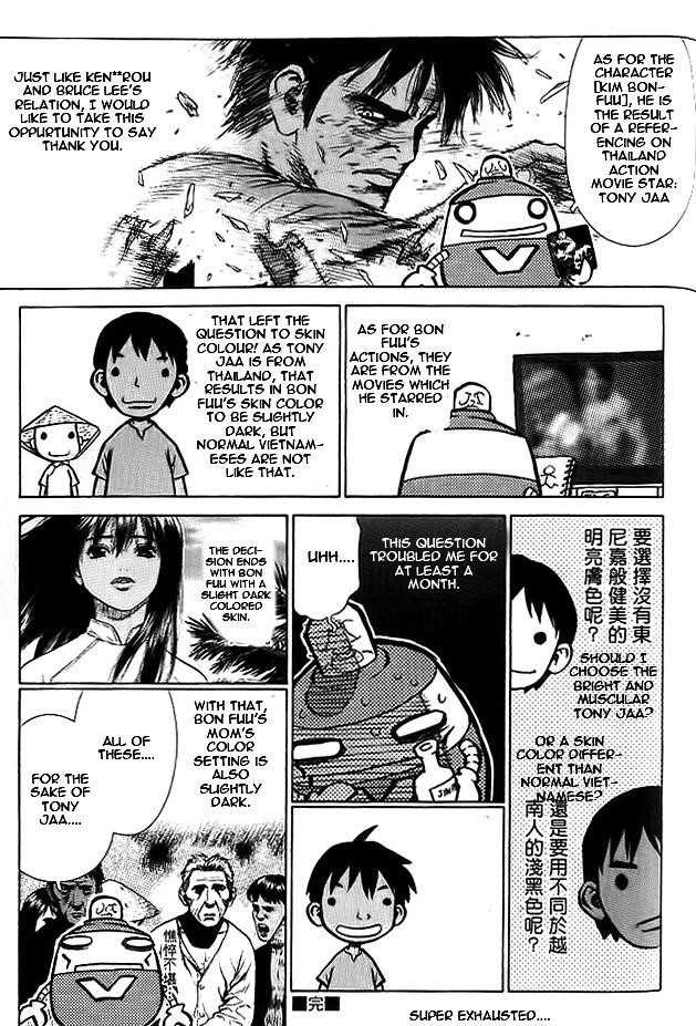 Sun Ken Rock Chapter 12.5 - Page 4 in English