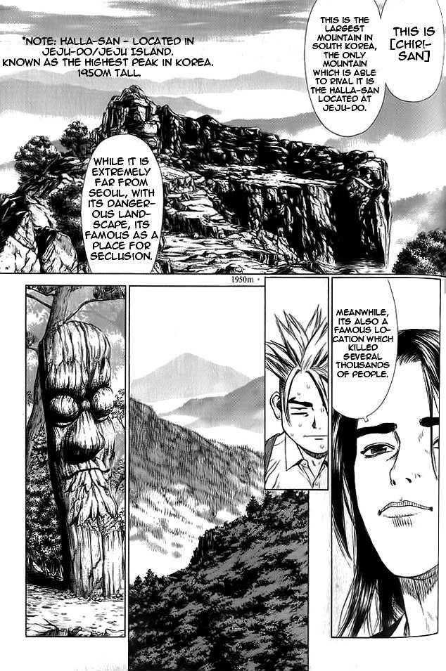 Sun Ken Rock Chapter 12 - Page 5 in English