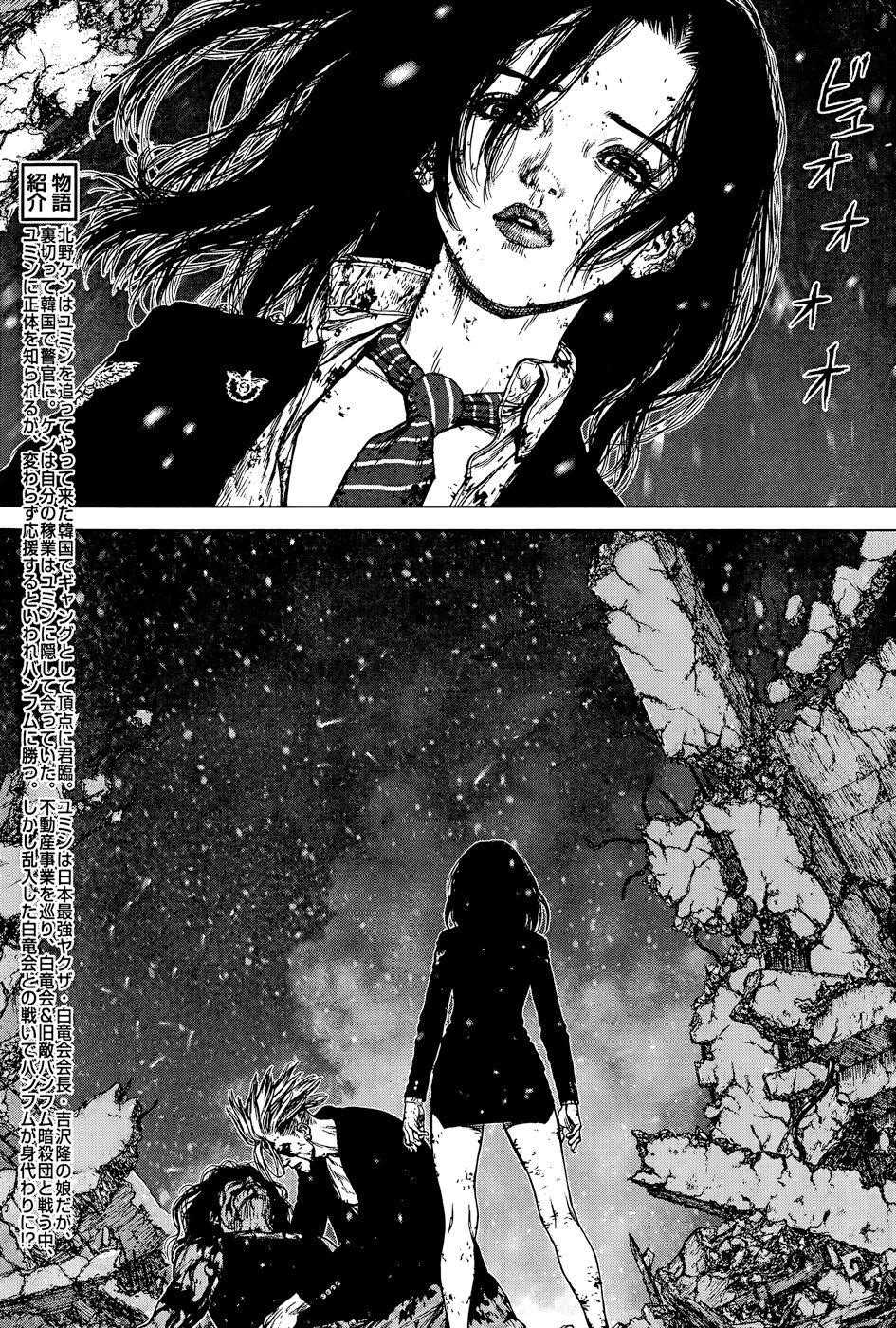 Sun Ken Rock Chapter 123 - Page 5 in English