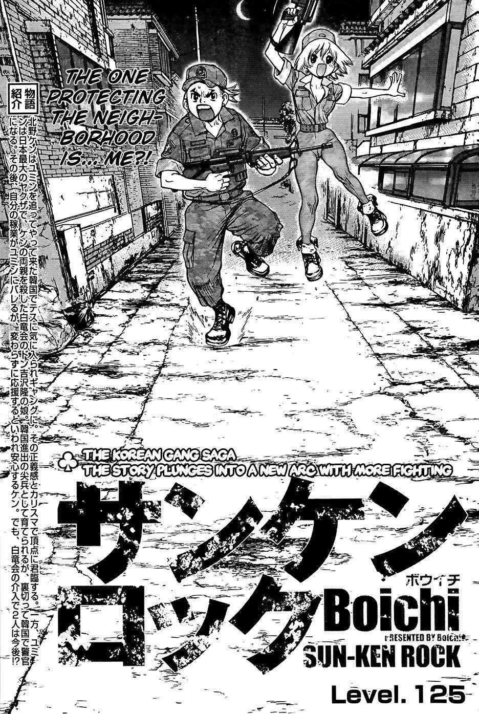 Sun Ken Rock Chapter 125 - Page 3 in English