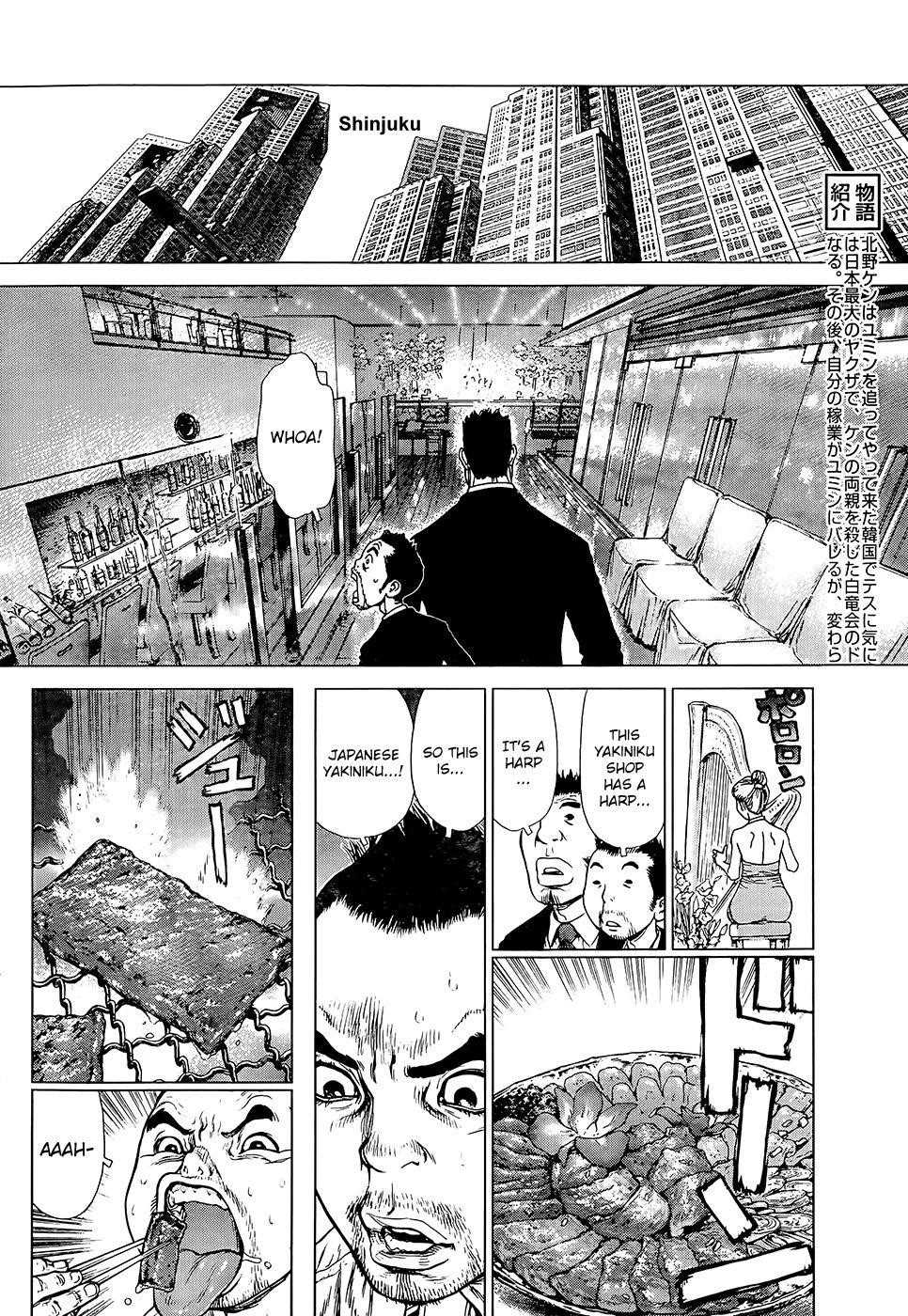 Sun Ken Rock Chapter 126 - Page 7 in English