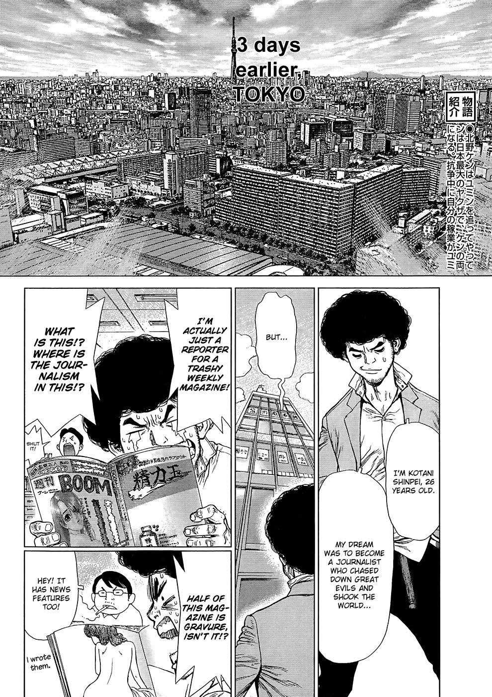 Sun Ken Rock Chapter 128 - Page 4 in English