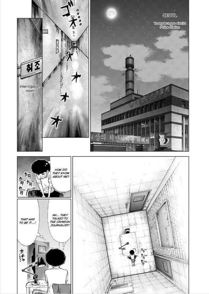 Sun Ken Rock Chapter 135 - Page 11 in English