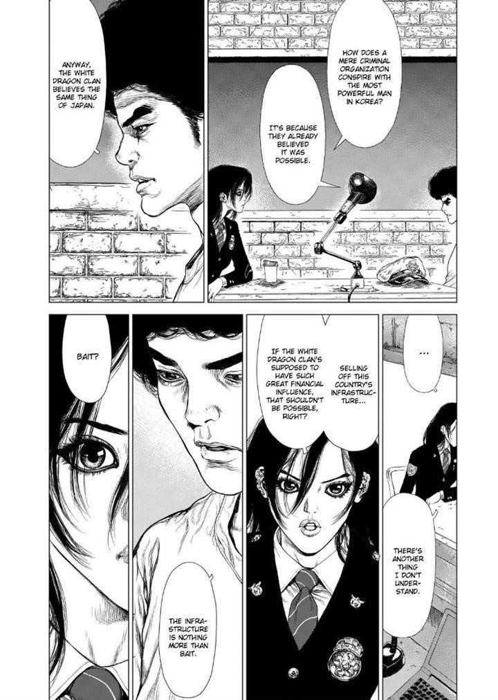 Sun Ken Rock Chapter 135 - Page 14 in English