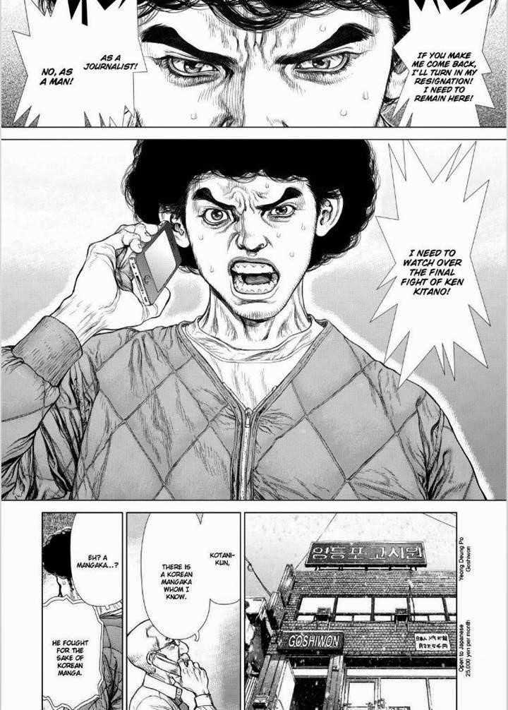 Sun Ken Rock Chapter 146 - Page 15 in English