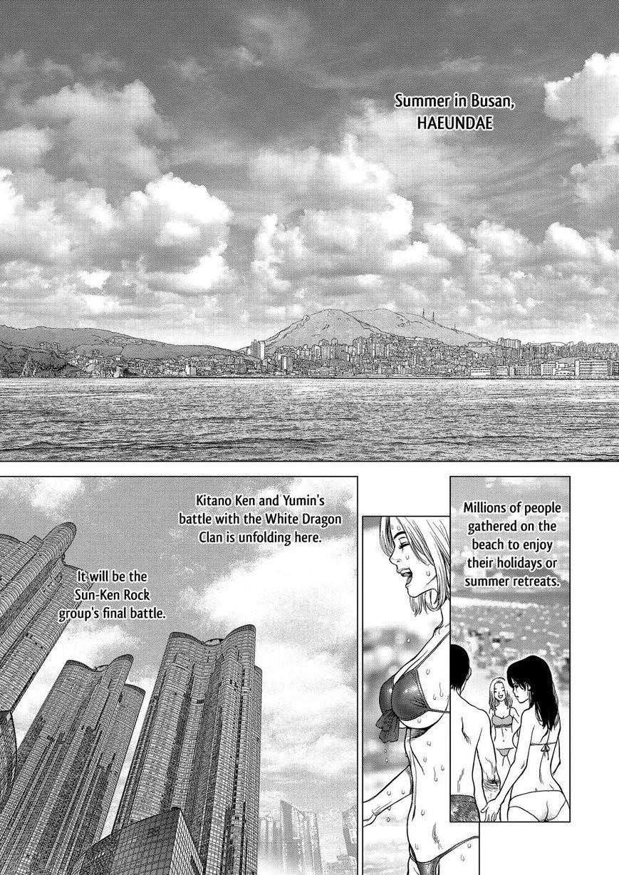 Sun Ken Rock Chapter 158 - Page 5 in English