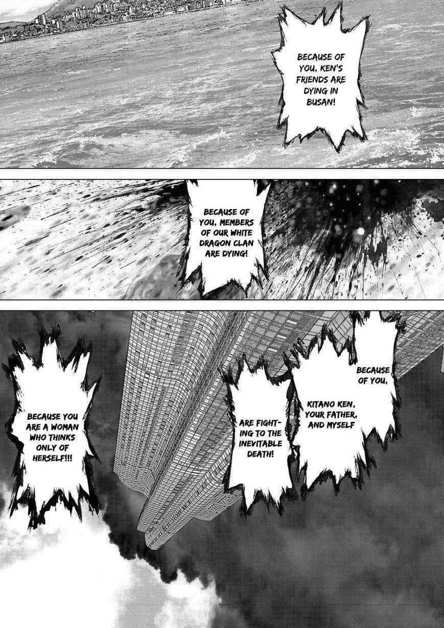 Sun Ken Rock Chapter 162 - Page 5 in English