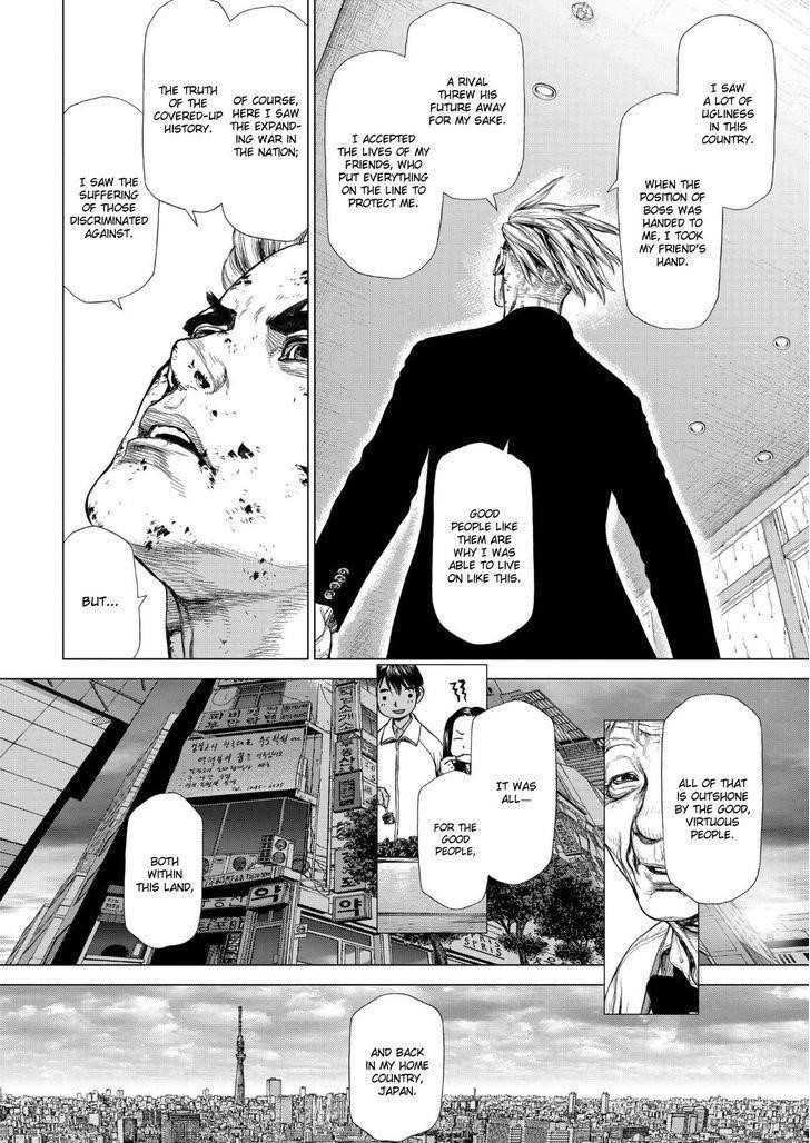 Sun Ken Rock Chapter 166 - Page 15 in English