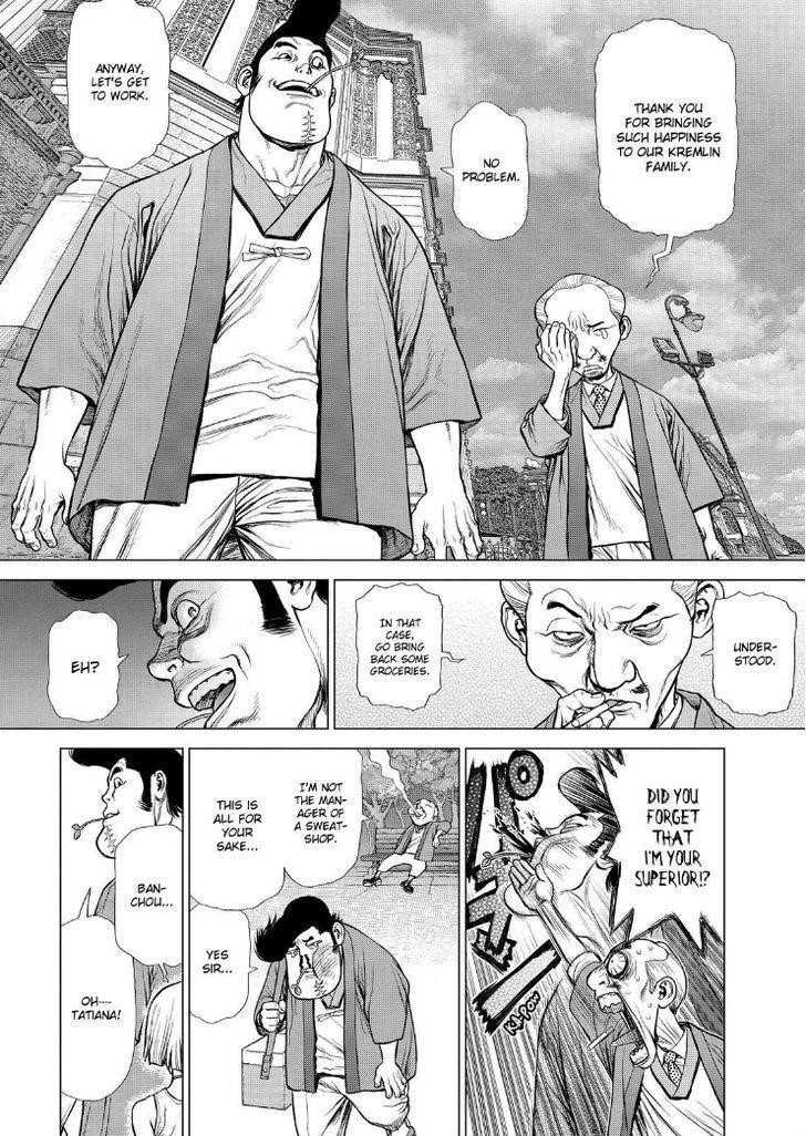 Sun Ken Rock Chapter 169 - Page 11 in English