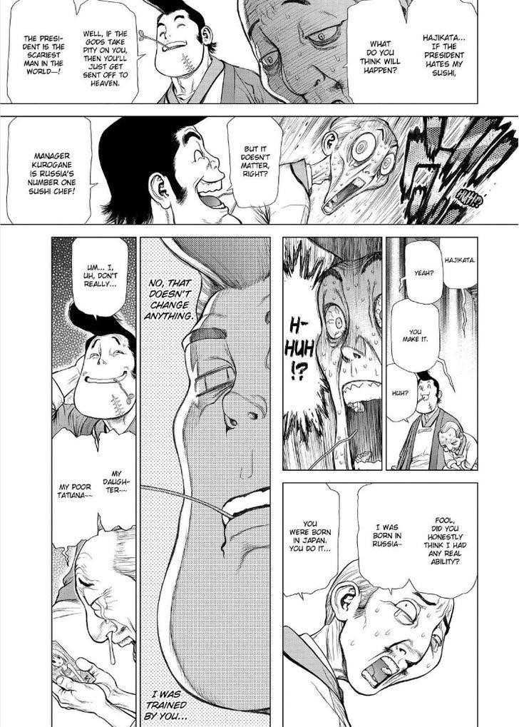 Sun Ken Rock Chapter 169 - Page 6 in English