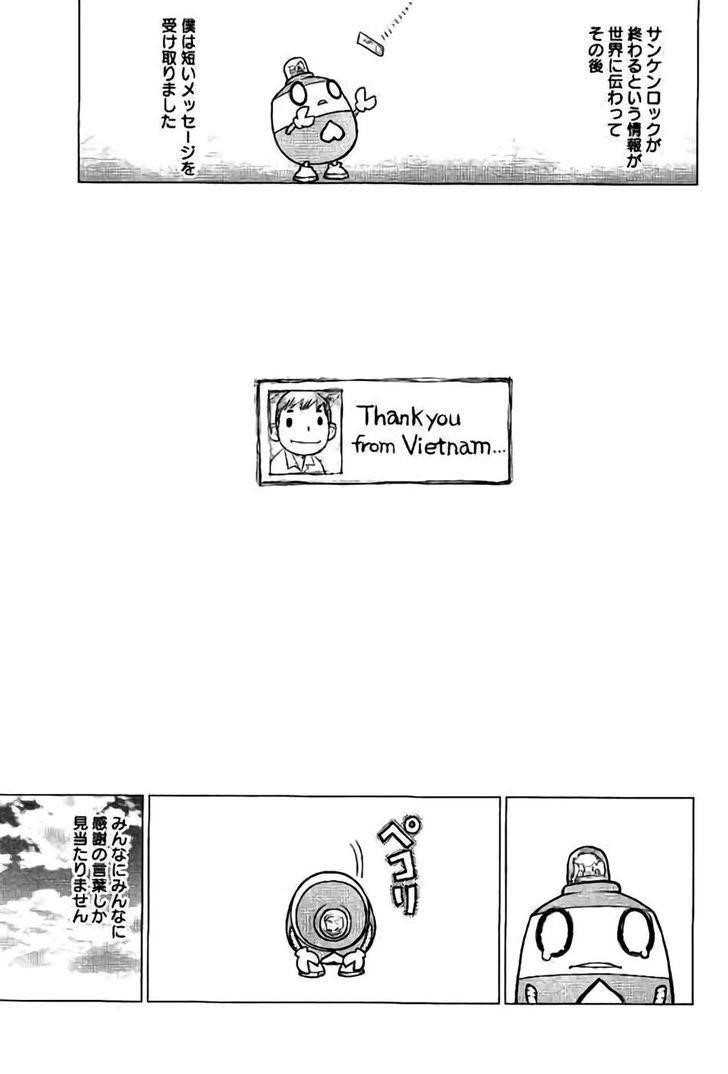 Sun Ken Rock Chapter 171 - Page 27 in English
