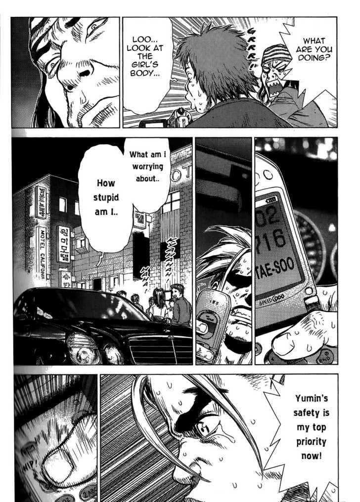 Sun Ken Rock Chapter 22 - Page 11 in English