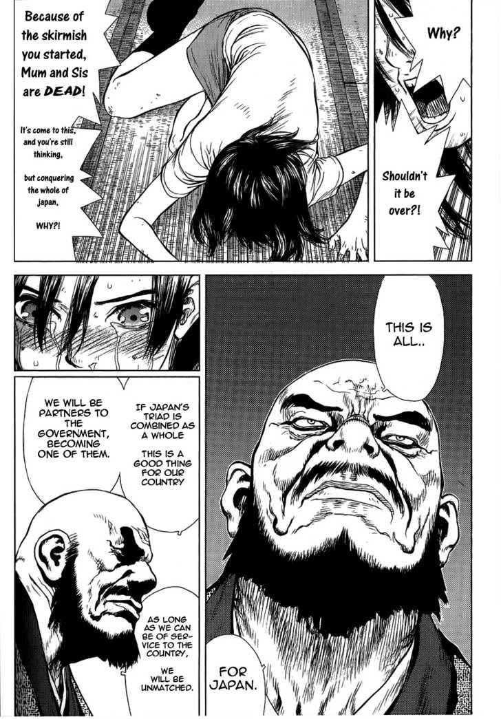Sun Ken Rock Chapter 23 - Page 20 in English