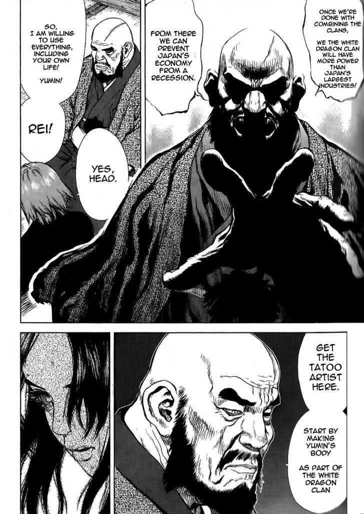 Sun Ken Rock Chapter 23 - Page 21 in English