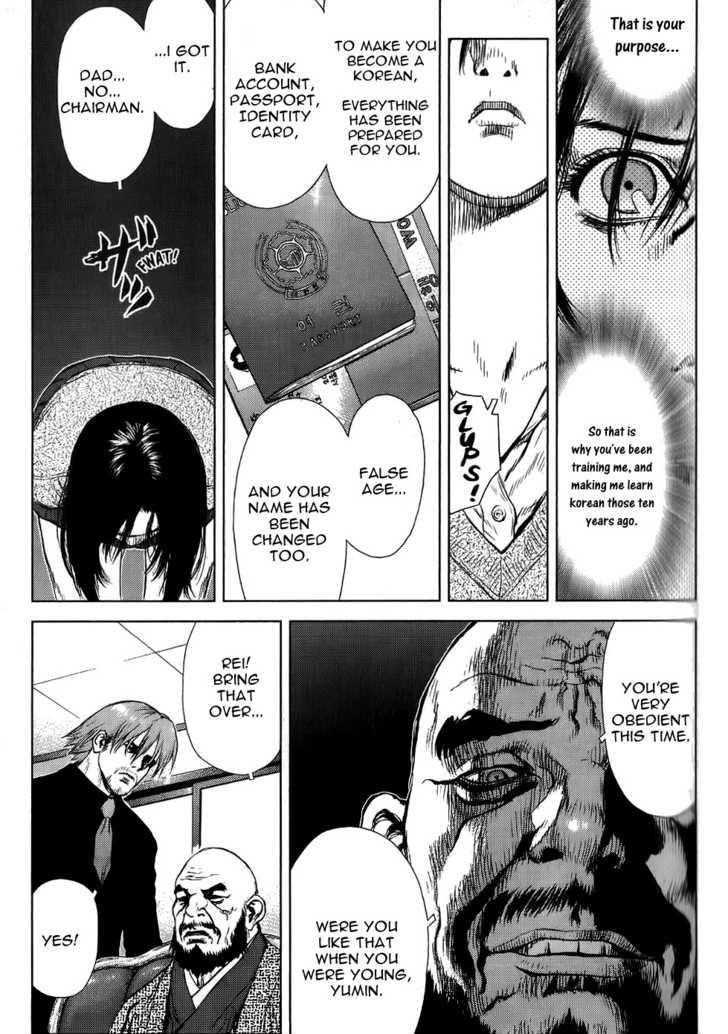 Sun Ken Rock Chapter 23 - Page 39 in English
