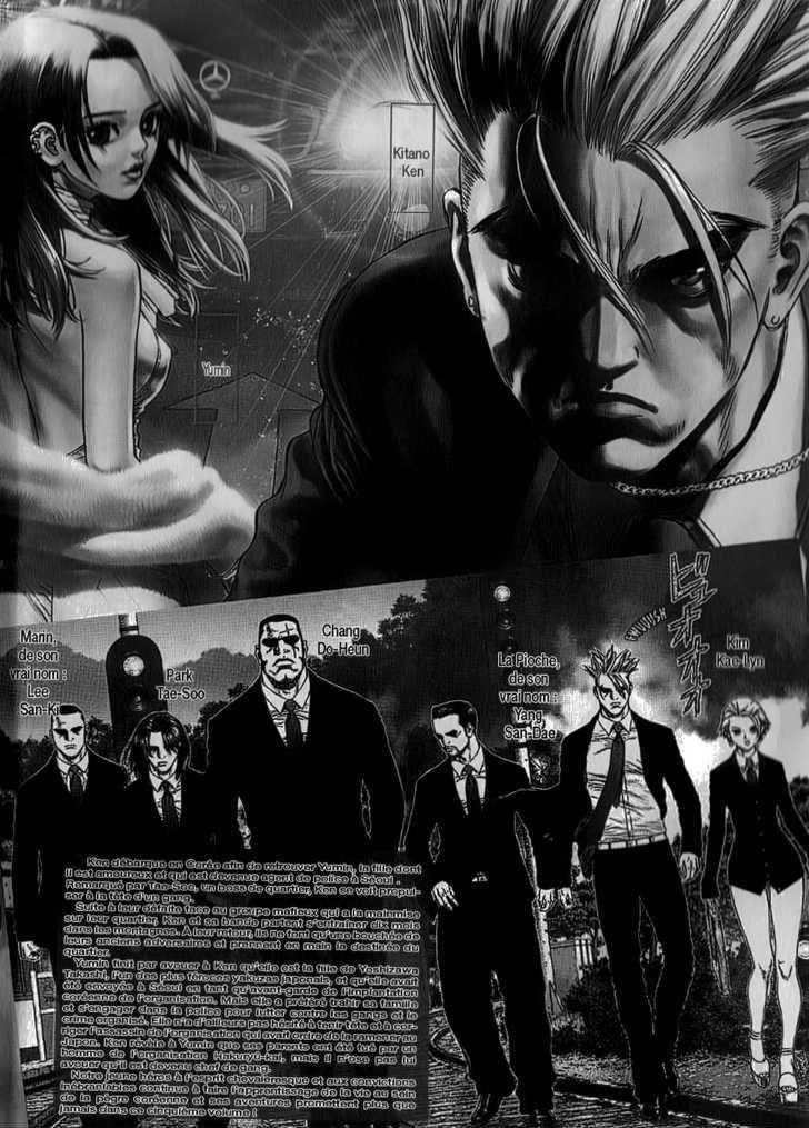 Sun Ken Rock Chapter 25 - Page 6 in English