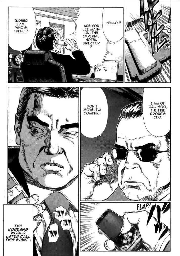 Sun Ken Rock Chapter 27 - Page 12 in English
