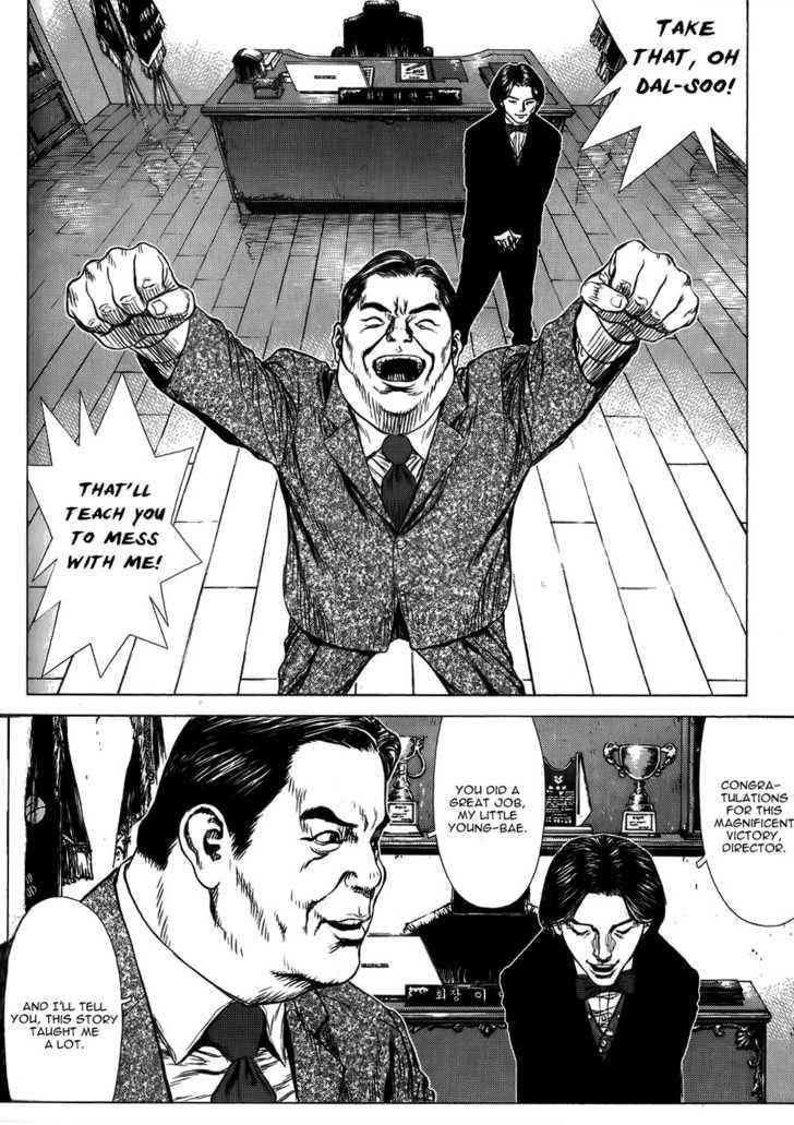 Sun Ken Rock Chapter 28 - Page 17 in English