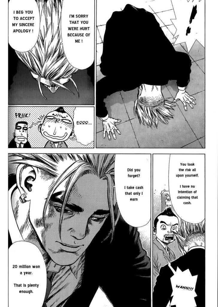 Sun Ken Rock Chapter 29 - Page 4 in English