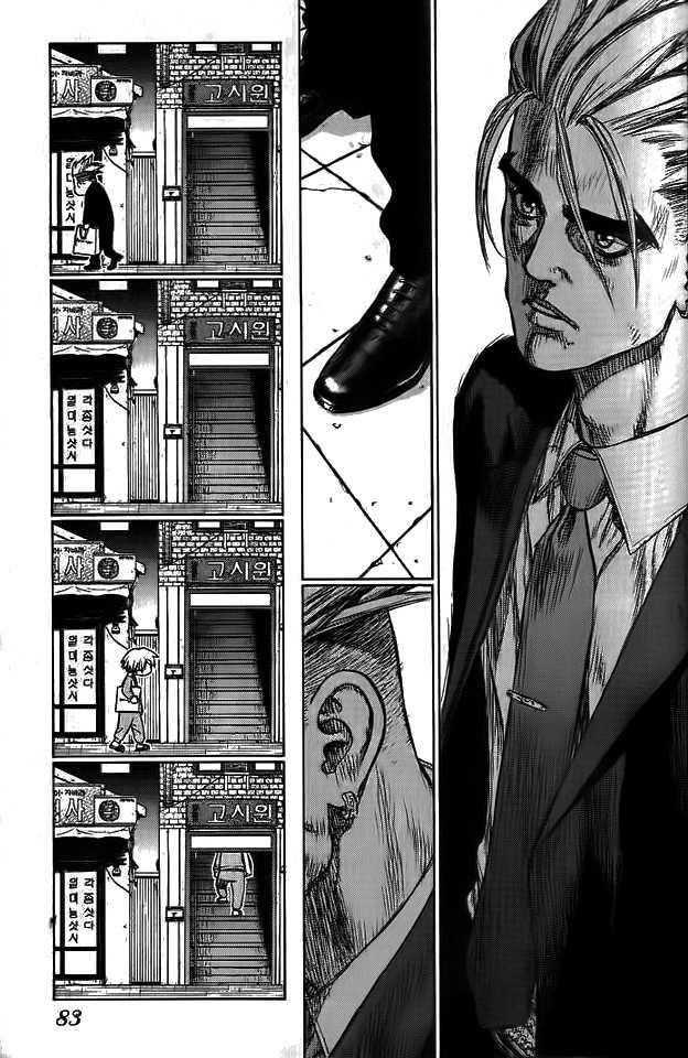 Sun Ken Rock Chapter 3 - Page 21 in English