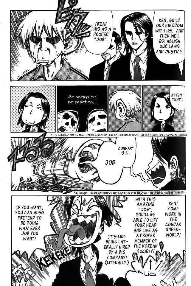 Sun Ken Rock Chapter 3 - Page 5 in English