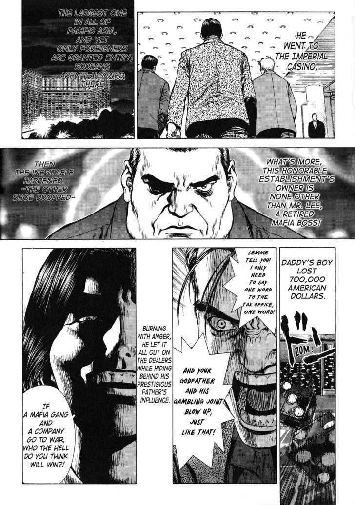 Sun Ken Rock Chapter 32 - Page 5 in English