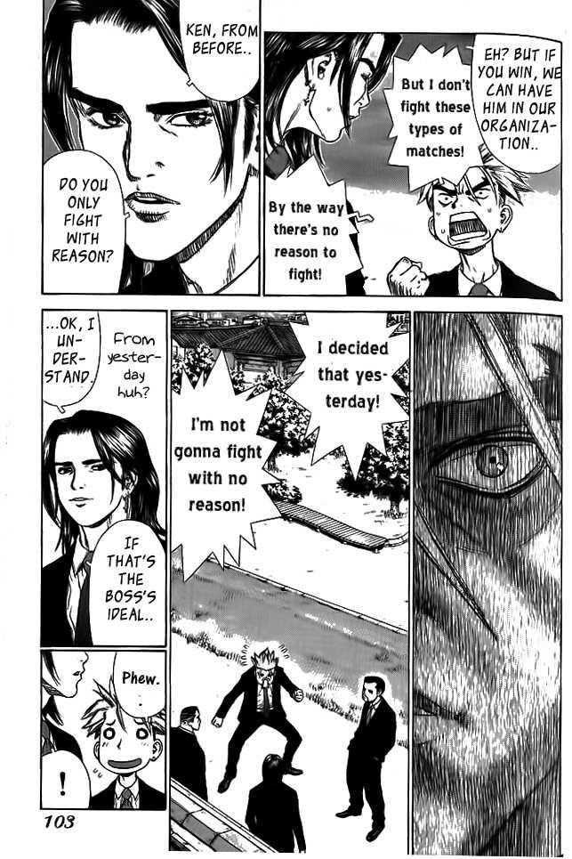 Sun Ken Rock Chapter 4 - Page 17 in English