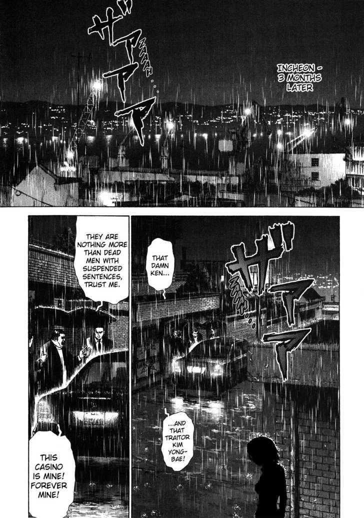 Sun Ken Rock Chapter 42 - Page 83 in English