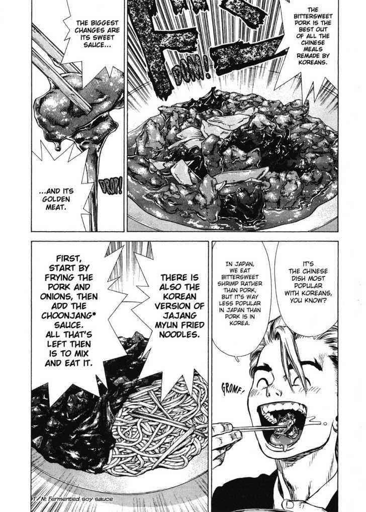 Sun Ken Rock Chapter 44 - Page 15 in English