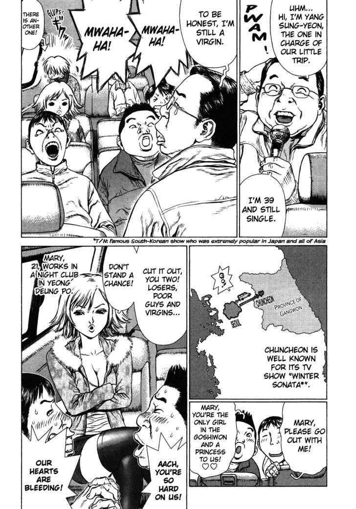 Sun Ken Rock Chapter 45 - Page 5 in English