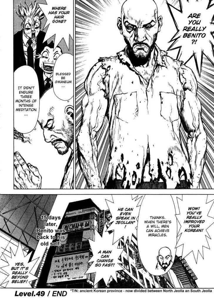 Sun Ken Rock Chapter 49 - Page 30 in English