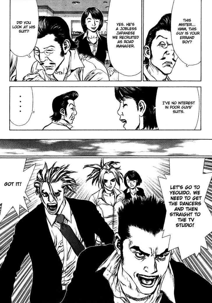 Sun Ken Rock Chapter 51 - Page 12 in English