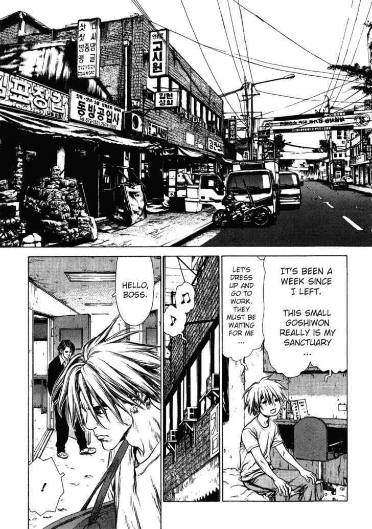 Sun Ken Rock Chapter 52 - Page 10 in English