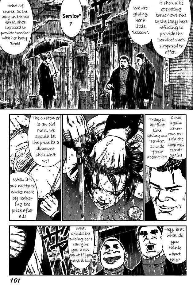 Sun Ken Rock Chapter 6 - Page 3 in English