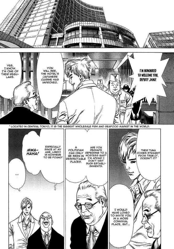 Sun Ken Rock Chapter 64 - Page 19 in English