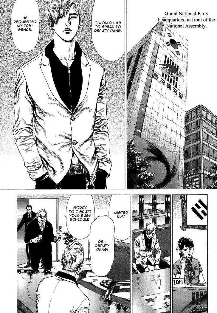 Sun Ken Rock Chapter 64 - Page 4 in English