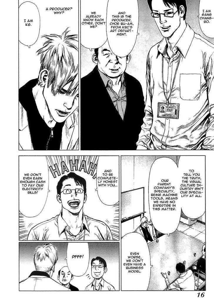 Sun Ken Rock Chapter 64 - Page 8 in English