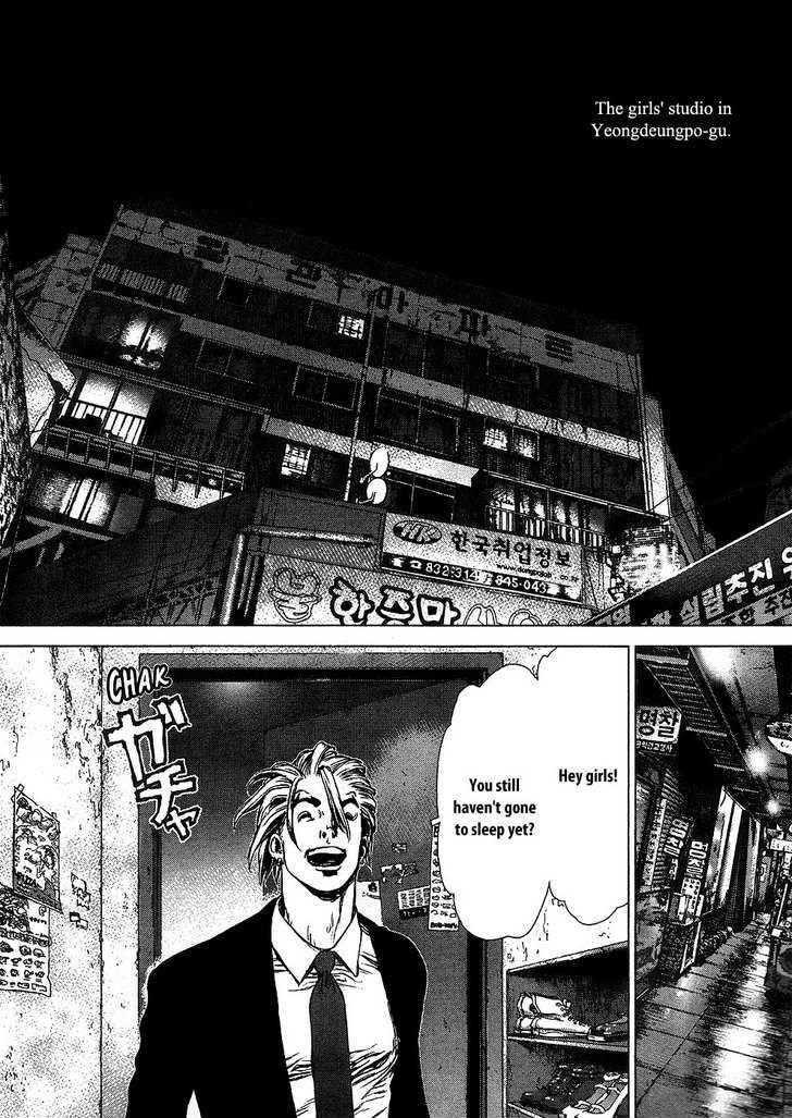 Sun Ken Rock Chapter 66 - Page 3 in English