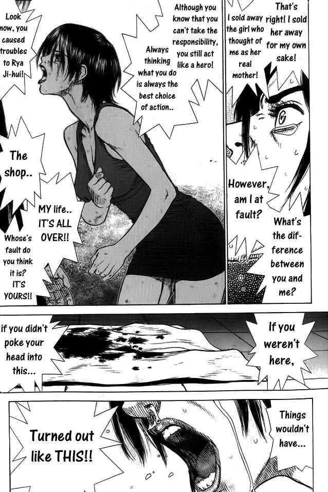 Sun Ken Rock Chapter 7 - Page 16 in English