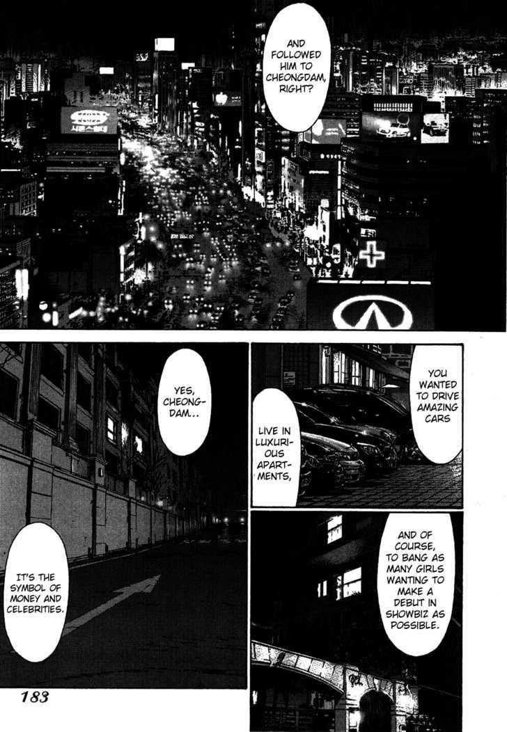 Sun Ken Rock Chapter 71 - Page 5 in English