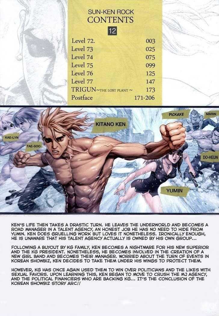 Sun Ken Rock Chapter 72 - Page 4 in English