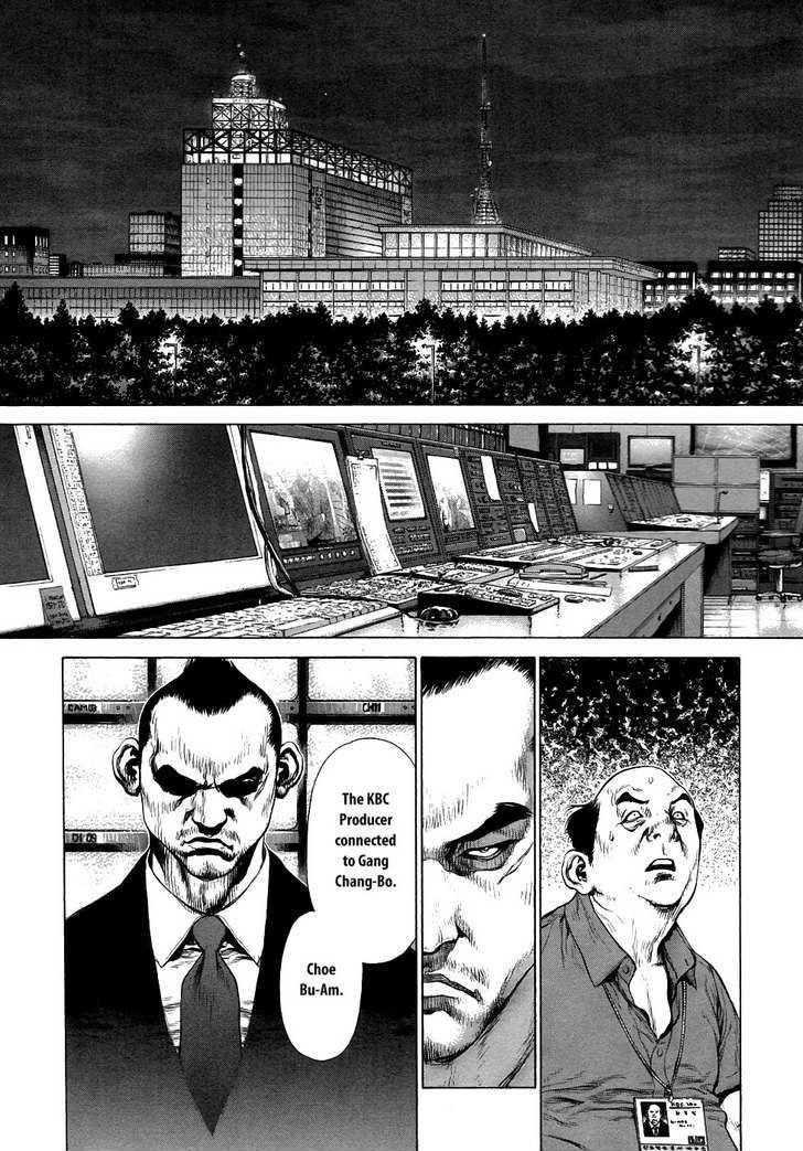 Sun Ken Rock Chapter 73 - Page 20 in English