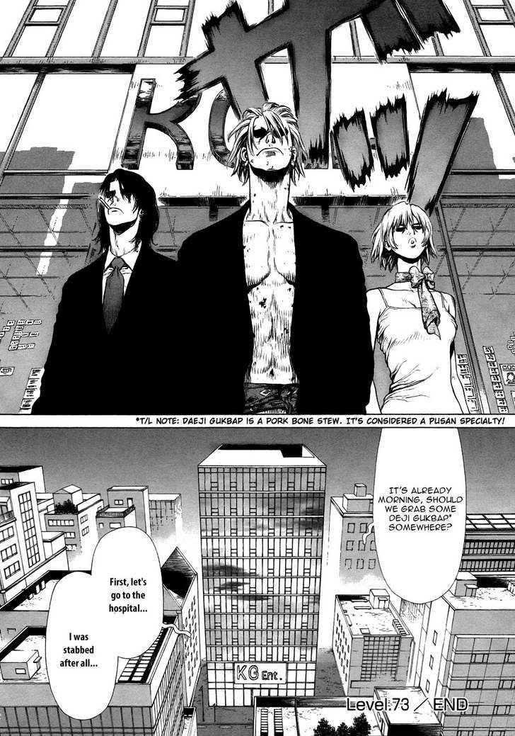 Sun Ken Rock Chapter 73 - Page 42 in English