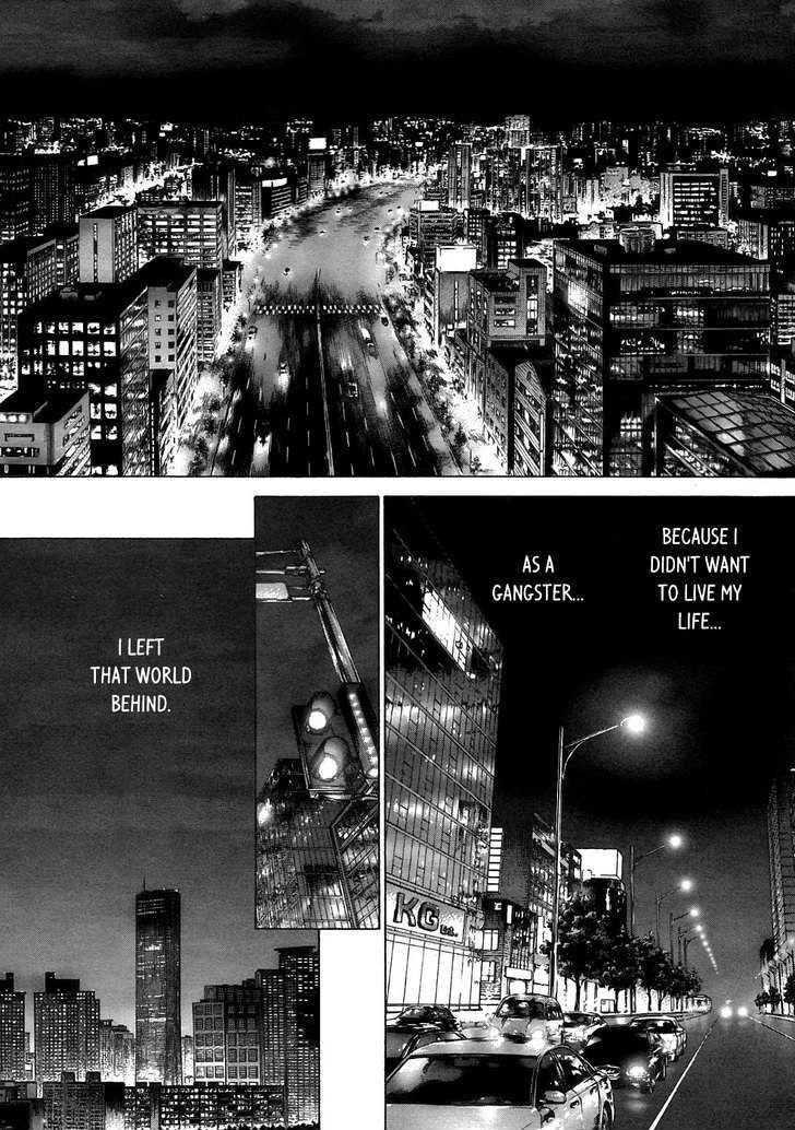 Sun Ken Rock Chapter 73 - Page 5 in English