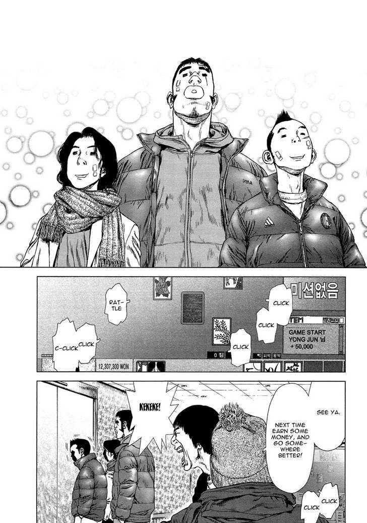 Sun Ken Rock Chapter 74 - Page 21 in English