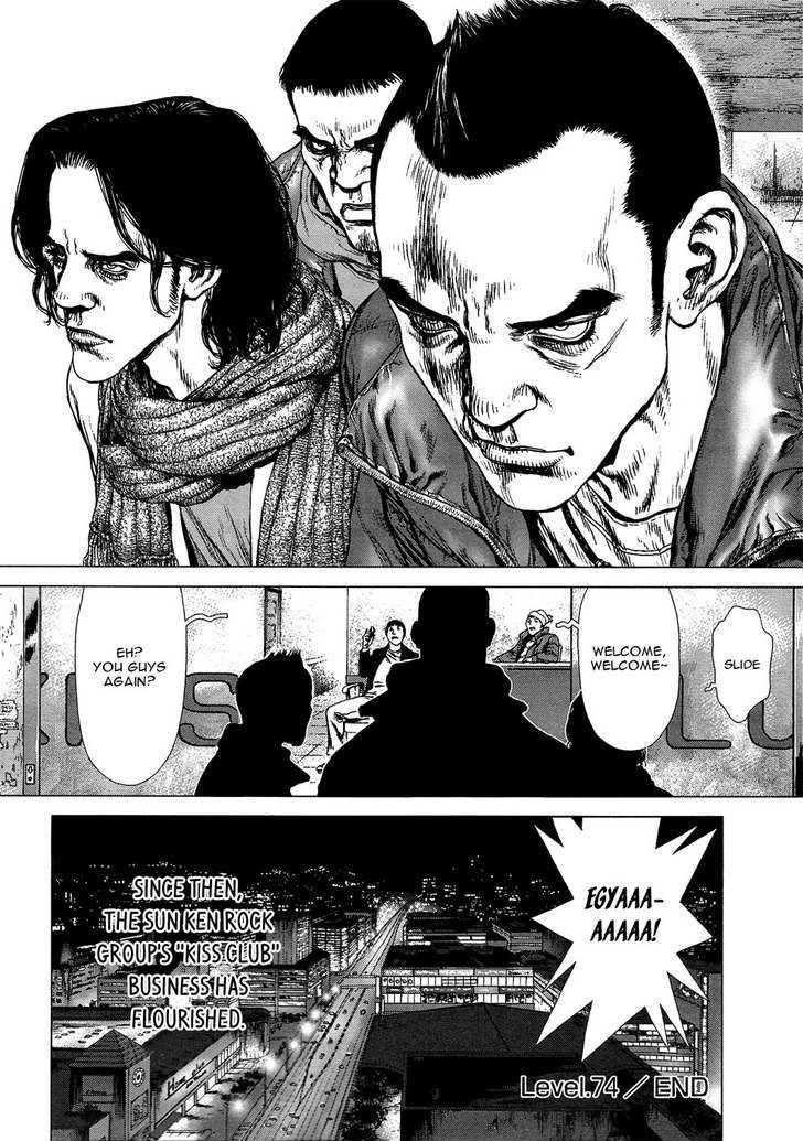 Sun Ken Rock Chapter 74 - Page 24 in English
