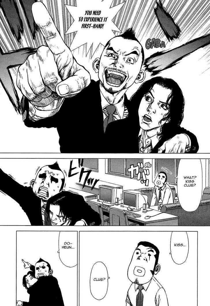 Sun Ken Rock Chapter 74 - Page 5 in English