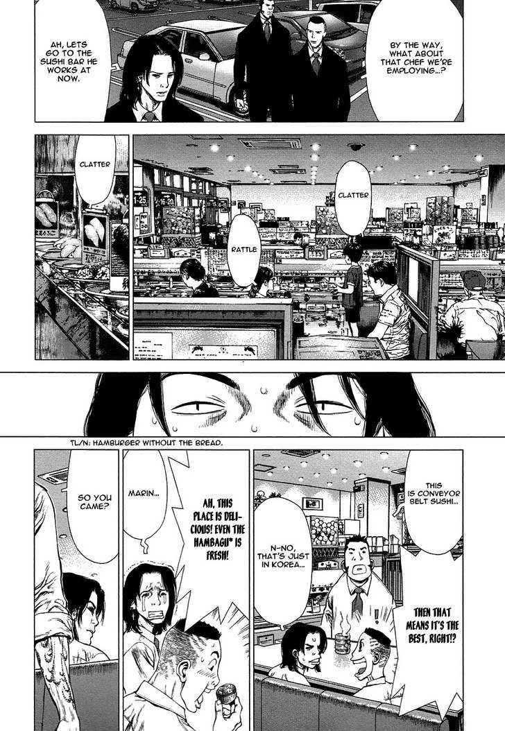 Sun Ken Rock Chapter 75 - Page 18 in English