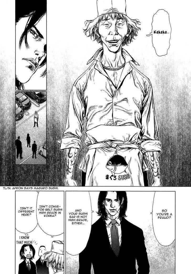 Sun Ken Rock Chapter 75 - Page 19 in English